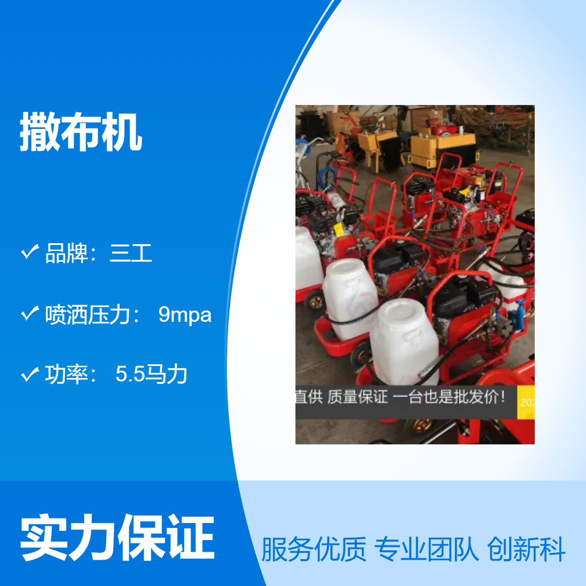 三工品牌乳化瀝青撒布機(jī)小型瀝青噴灑機(jī)道路養(yǎng)護(hù)瀝青灑布機(jī)