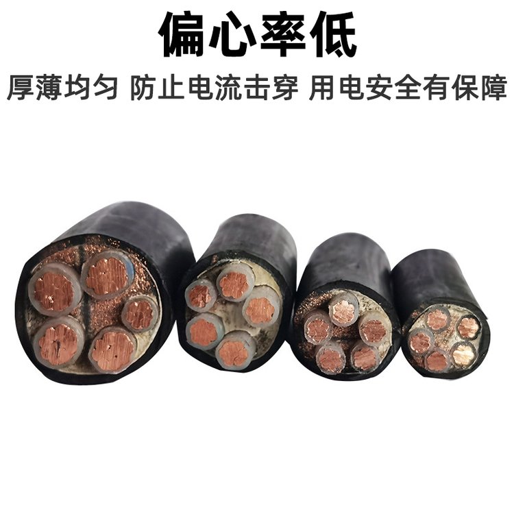 YJV電纜2345芯1016253550平方阻燃三相銅芯國標(biāo)電力電纜線