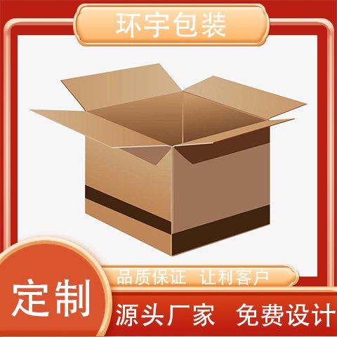 環(huán)宇包裝哪里有可訂制色木耳包裝擠塑堅固耐用環(huán)保實用