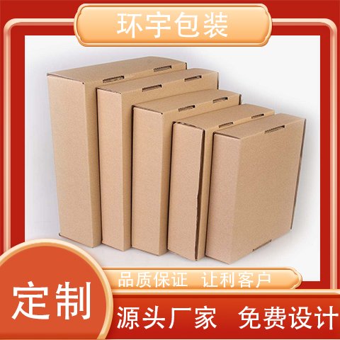 環(huán)宇包裝口碑好的禮品包裝牛皮紙顏色七層強(qiáng)勁承重力