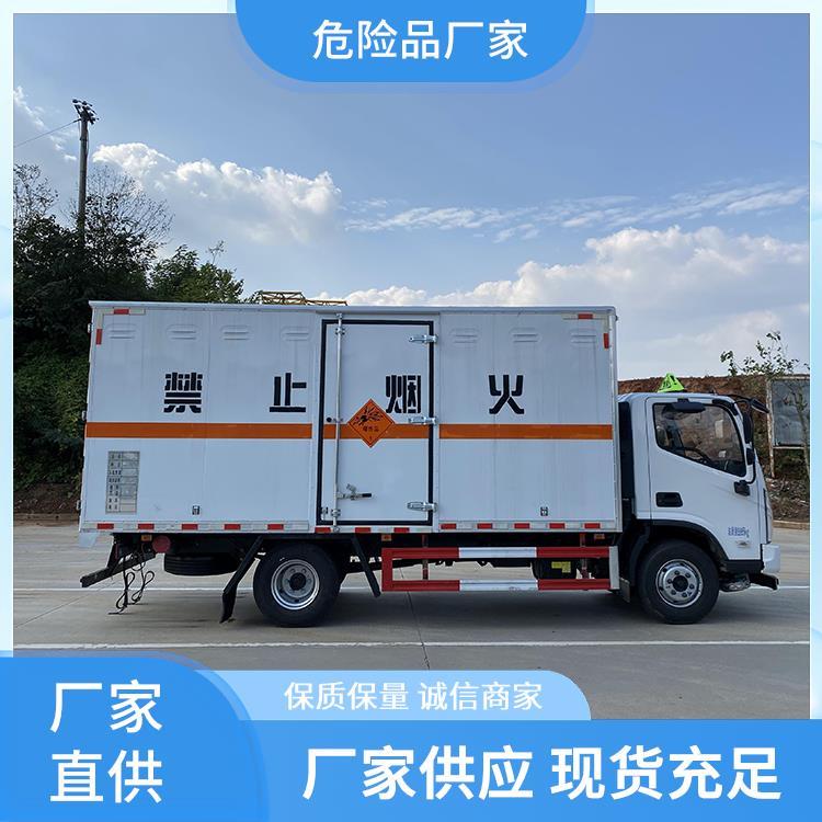 福田奧鈴一類1項(xiàng)危貨車1類到9類危險(xiǎn)品運(yùn)輸車符合安全達(dá)標(biāo)車型