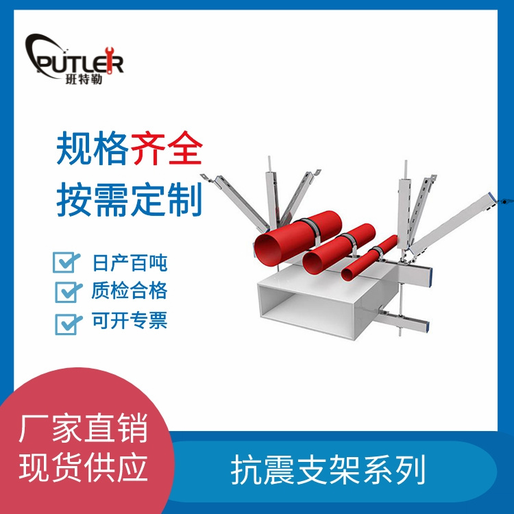 水管抗震支架消防管道側(cè)縱雙向抗震支架成品消防支吊架廠家