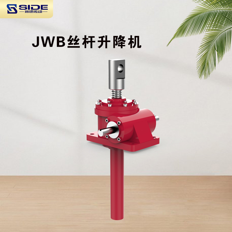 賽德傳動(dòng)JWB滾珠絲桿升降機(jī)蝸輪升降電機(jī)按需定制