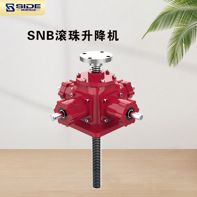 SNB電機(jī)手輪傘齒輪錐齒輪提升器滾珠絲桿升降平臺