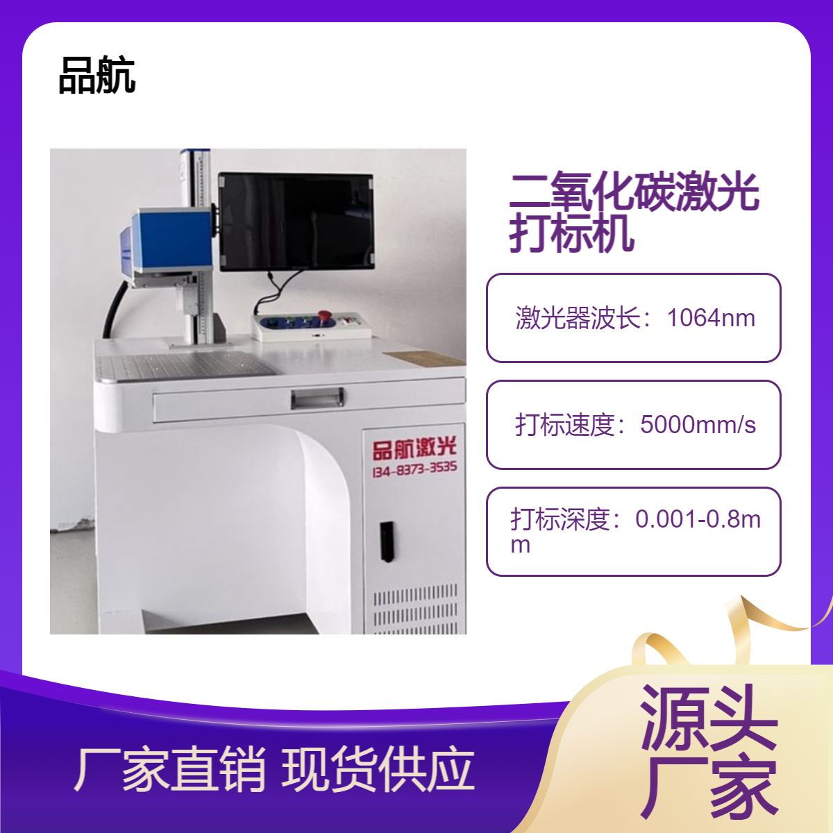 塑料包裝袋生產(chǎn)日期打標(biāo)激光打標(biāo)機(jī)光纖售后無(wú)憂