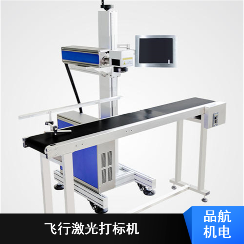 品航飛行激光打標機自動化生產線噴碼機食品二維碼刻字機