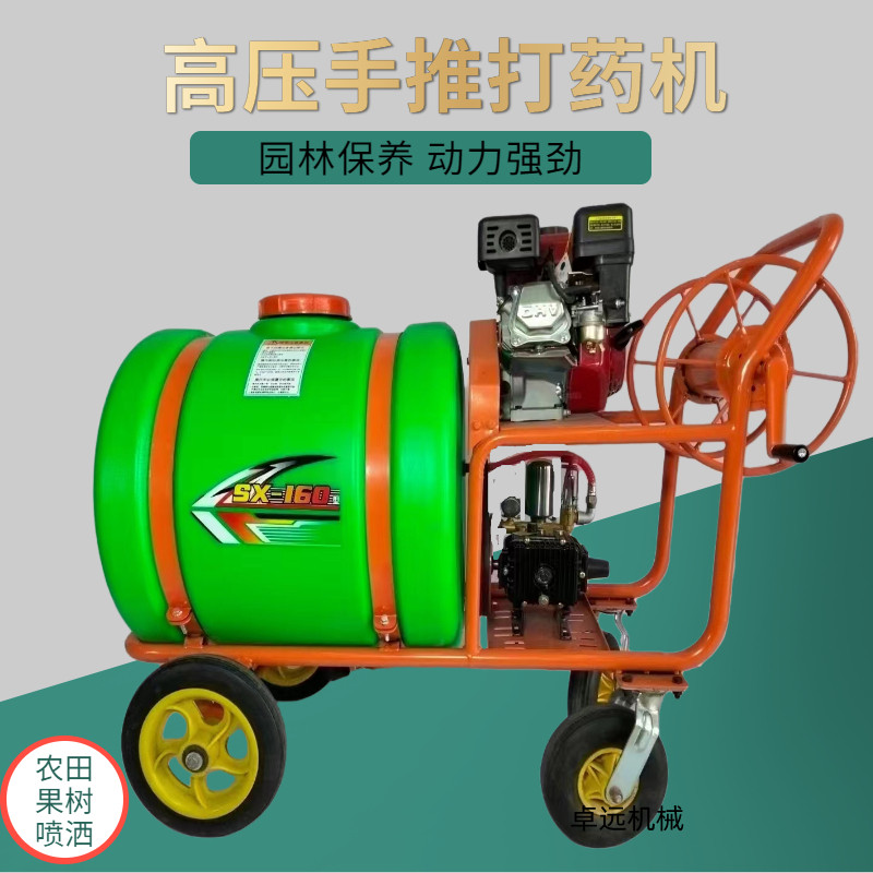 新款手推式打藥機(jī)農(nóng)用160升打藥車果樹菜園噴藥汽油噴霧器電動