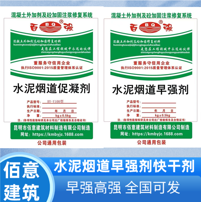 云南水泥石膏煙道早強劑快干料加速加強凝固25kg全國發(fā)貨