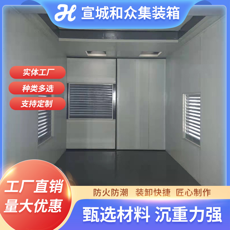 和眾集裝箱制造廠40尺標準式特種設(shè)備集裝箱房可定做定制加工