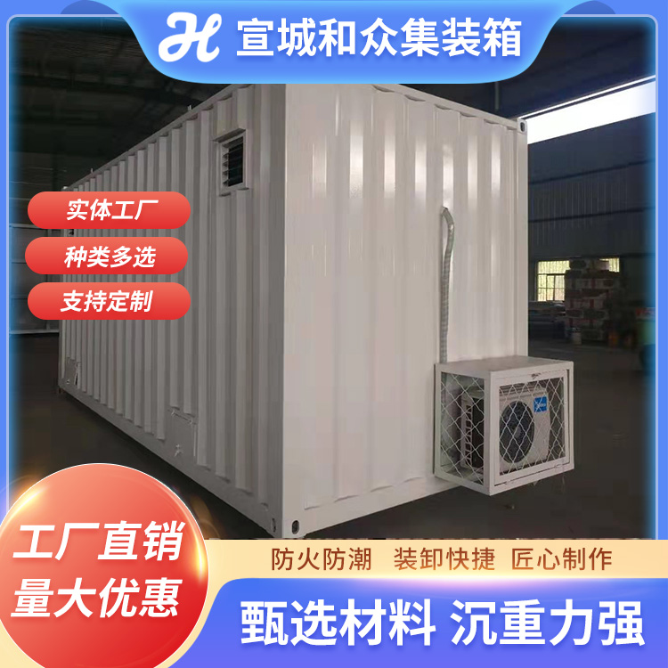 和眾集成房屋廠家車載移動冷庫柜冷鏈倉儲保險物流冷藏集裝箱