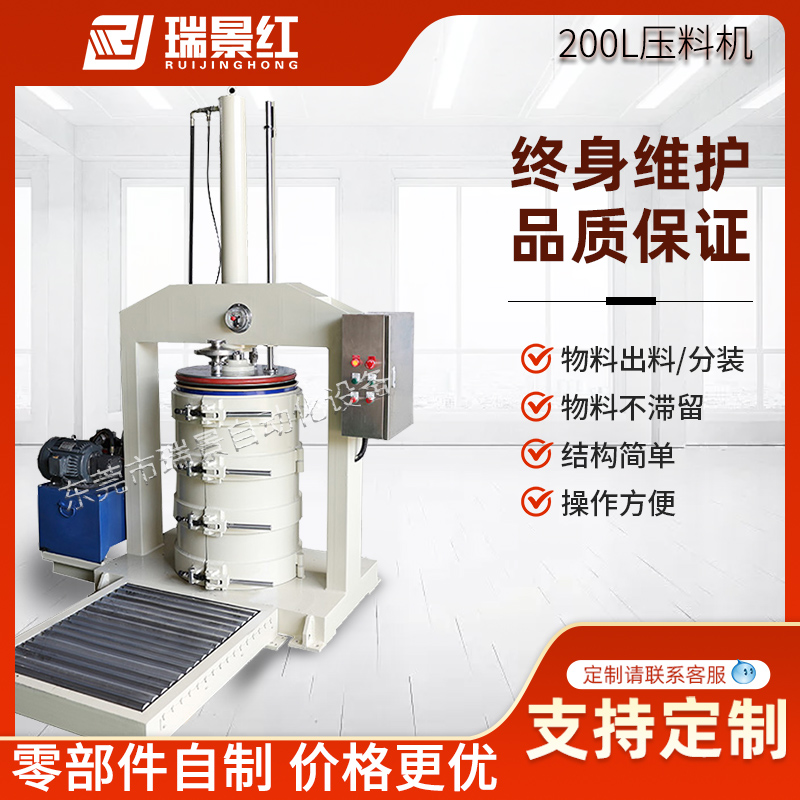 廠家定制55加侖200L膏體真空壓料機壓膠機液壓下料機