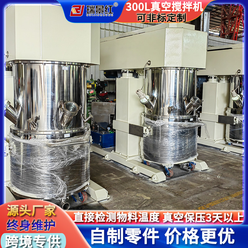 300L绔嬪紡琛屾槦鐪熺┖鏀媽姗�(j墨)娑查珨绮夐珨娣峰悎闆诲嫊鑴场姗�(j墨)