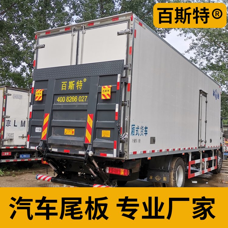 百斯特懸臂式尾板轉運車液壓尾板升降起重機BST-PP10\/GB