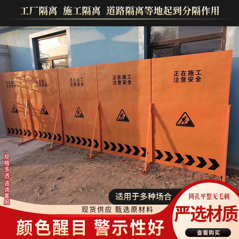 環(huán)華黃色沖孔圍擋道路施工警示隔離安全圍擋板防風(fēng)防雨支持定制