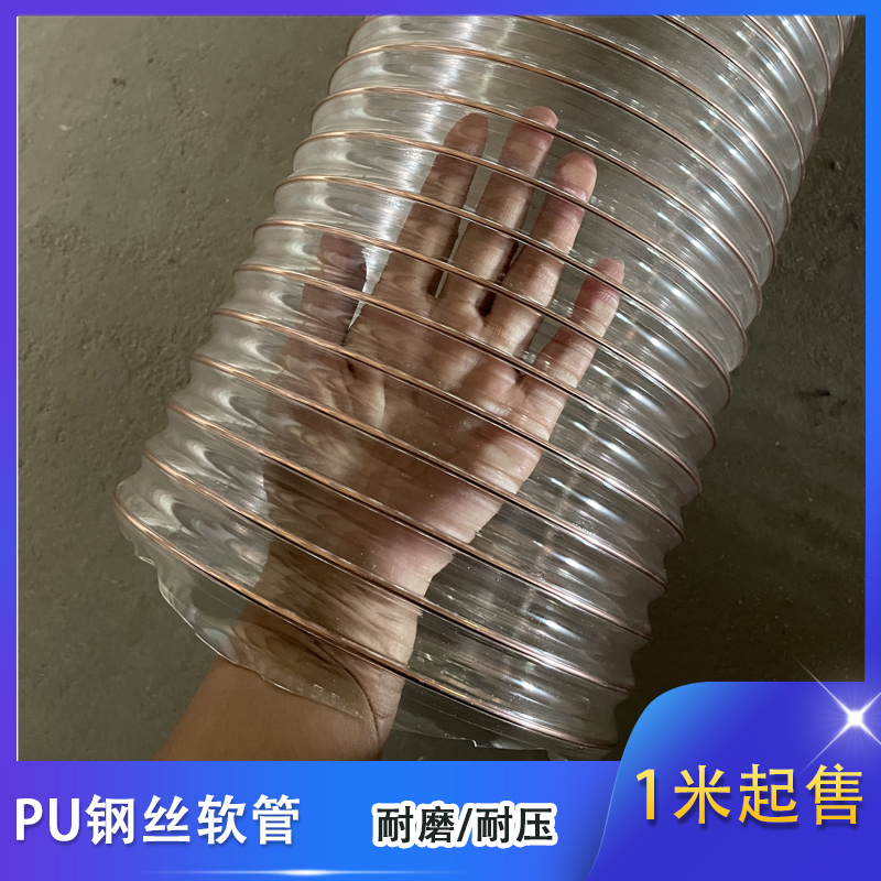 PU鋼絲軟管雕刻機開料機吸塵軟管靈活耐用高伸縮鍍銅鋼絲管