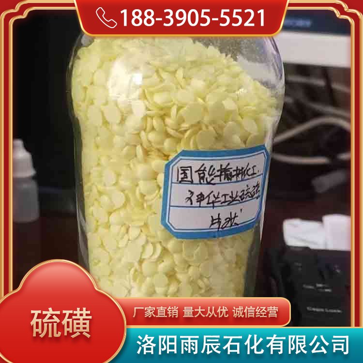 硫磺顆粒硫磺粉硫化促進劑品質高