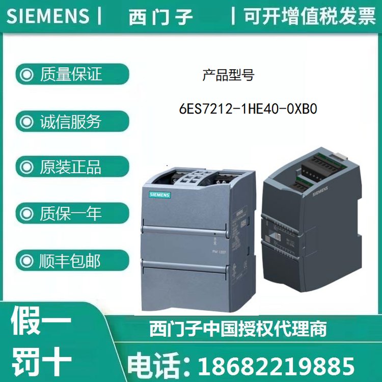 6ES7212-1HE40-0XB0西門子S7-1200CPU繼電器數(shù)字輸出程序存儲器