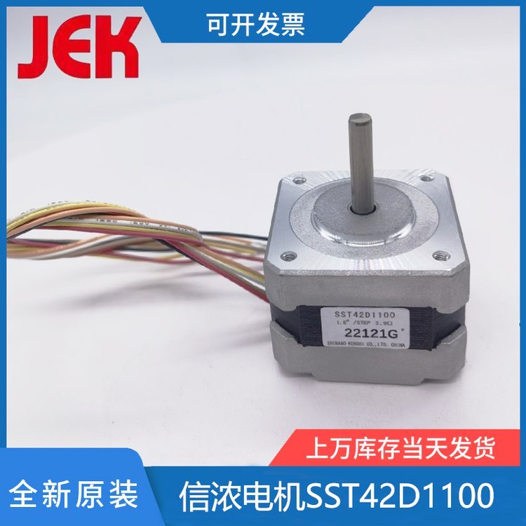 SST42D1100信濃步進電機信濃馬達一級代理商