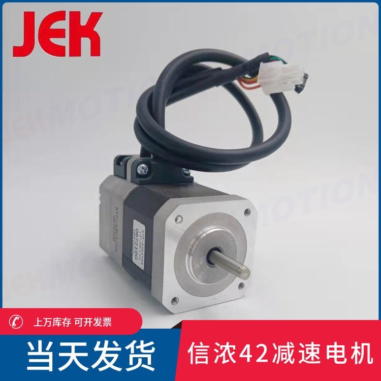 信濃馬達(dá)STP-43D2183帶編碼器電機(jī)信濃42閉環(huán)電機(jī)