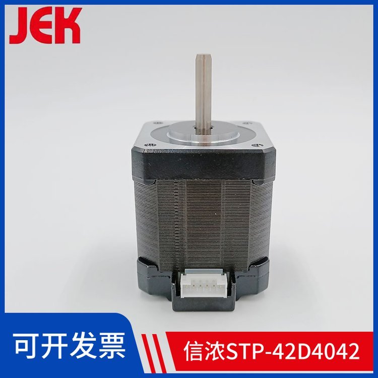 STP42D4042信濃步進(jìn)電機IVD體外診斷醫(yī)療器械專用42電機