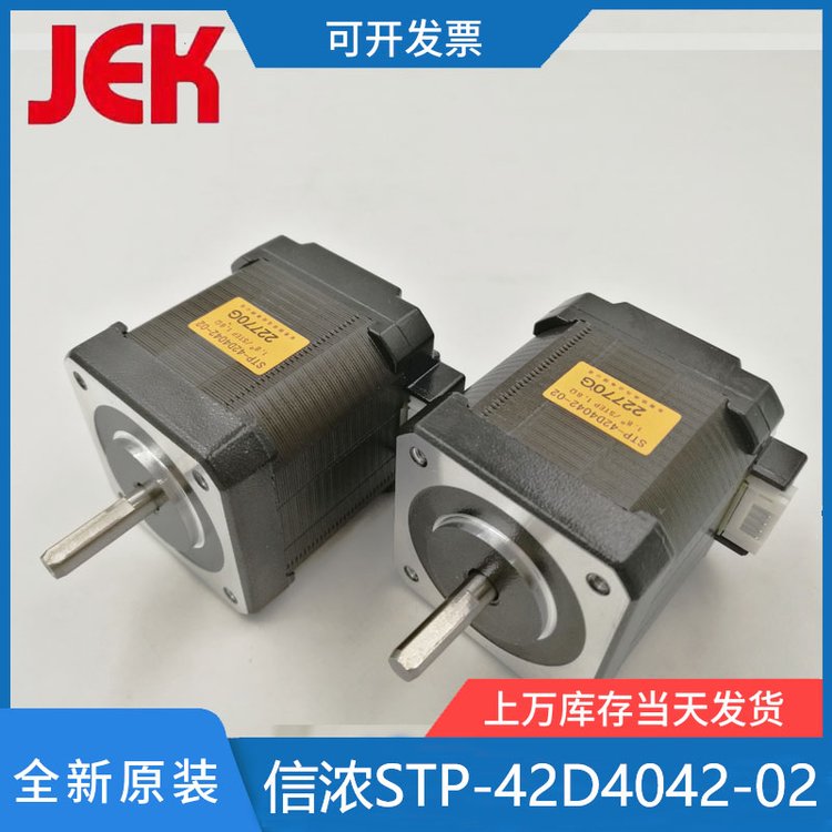 信濃馬達(dá)STP-42D4042-02雙軸步進(jìn)電機(jī)IVD設(shè)備STP-42D4042-01