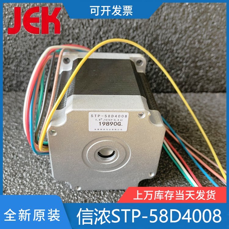 信濃馬達STP-58D4008-01雙軸步進電機可配減速電機