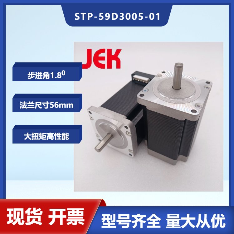 日本信濃步進(jìn)馬達(dá)59D電機(jī)點(diǎn)膠機(jī)專用大扭矩低功耗STP-59D3005-01