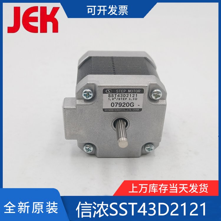 信濃電機(jī)SST43D2120\/SST43D212142步進(jìn)電機(jī)機(jī)器人注射泵用馬達(dá)