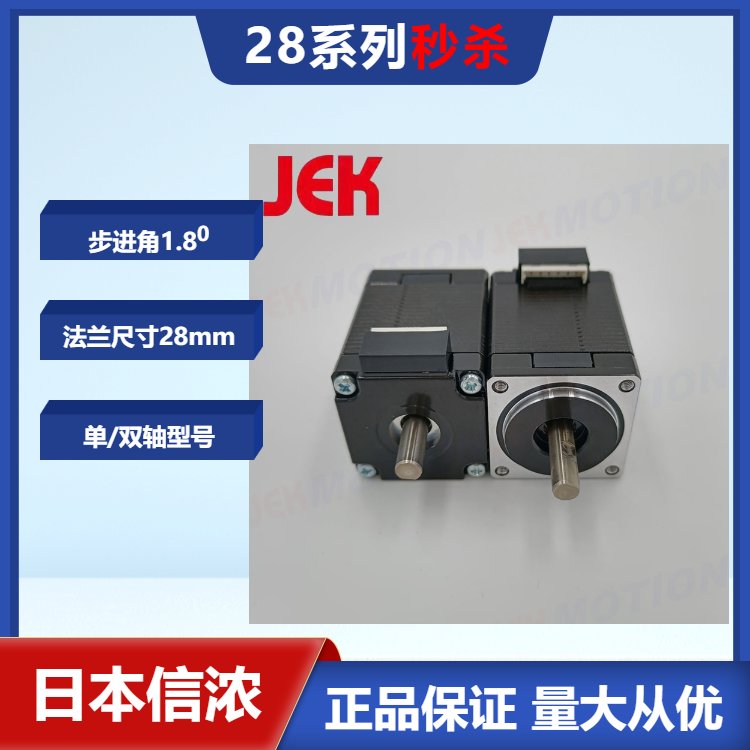 信濃步進(jìn)電機(jī)性能好低噪音28電機(jī)STP-28D1003雙軸電機(jī)