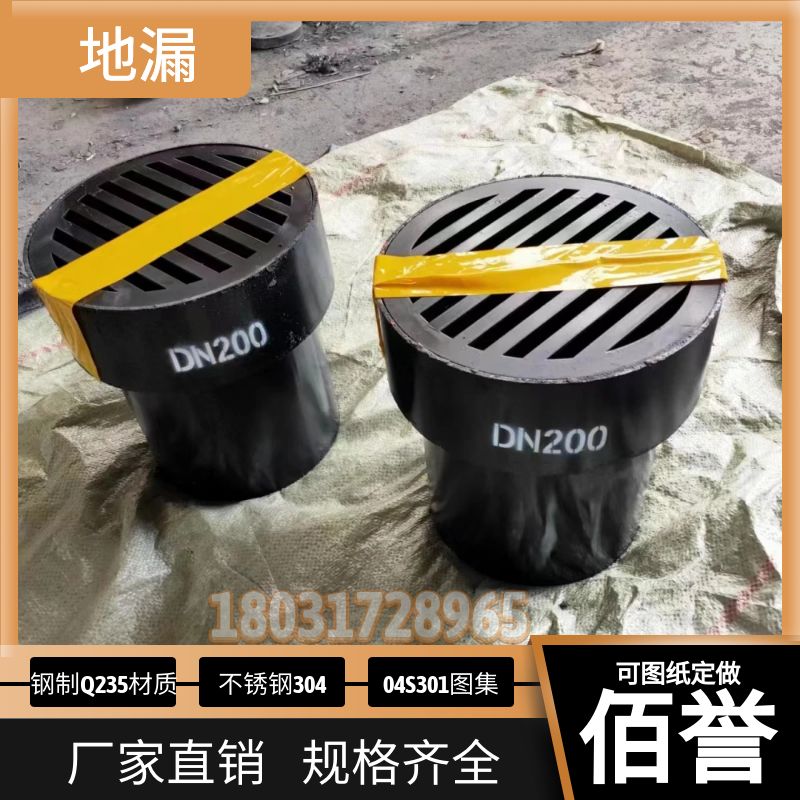 佰譽管道生產鋼制直通地漏04S301圖集錐形排水漏斗DN100DN150