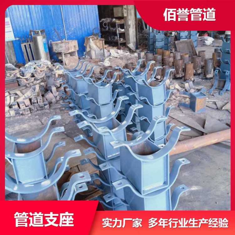 佰譽(yù)生產(chǎn)DN700滑動(dòng)管托，架空管道導(dǎo)向支座規(guī)格齊全