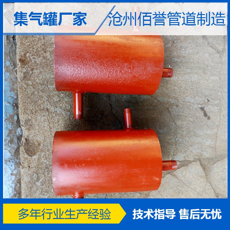 94K402-1臥式集氣罐，佰譽規(guī)格齊全