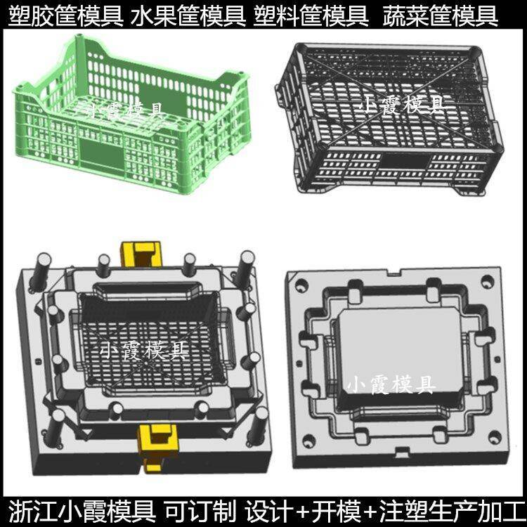 生產(chǎn)水果籃注塑日用模具