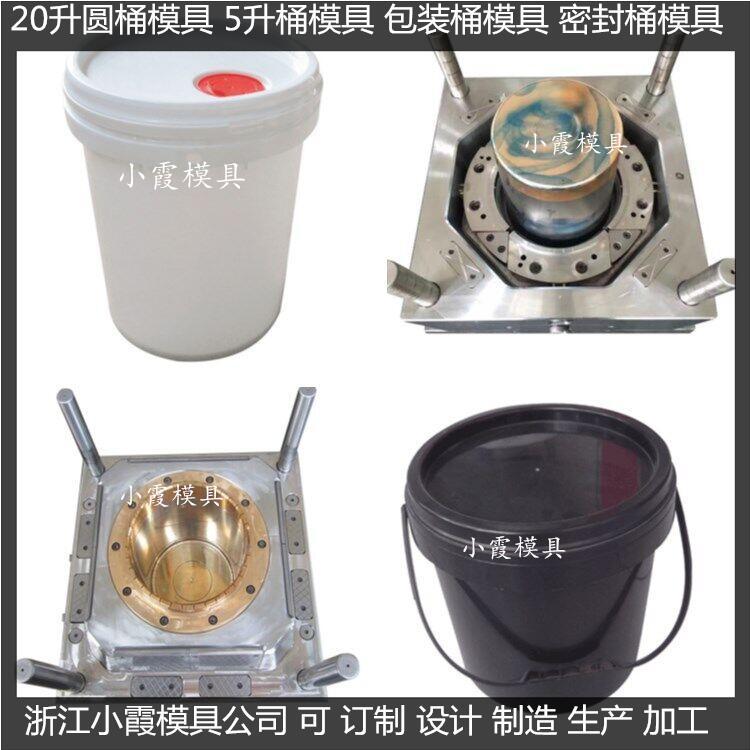 網紅PE乳膠桶塑膠模具PP仿鐵注塑桶模具小霞模具