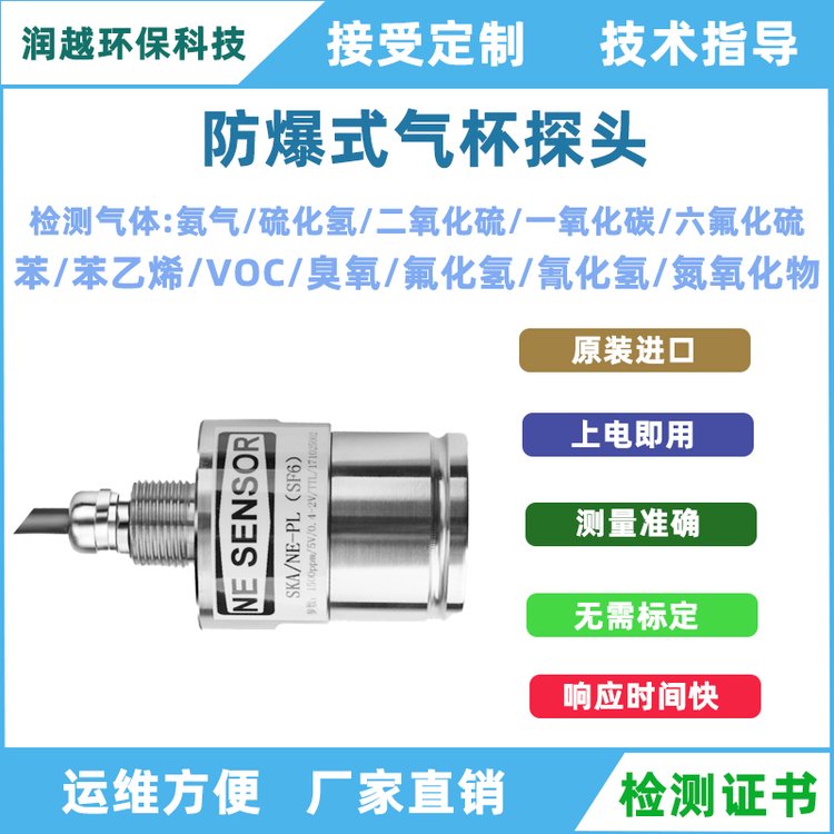 本安型化工專用光氣檢測探頭有毒有害氣體COCL2濃度檢測儀探測器