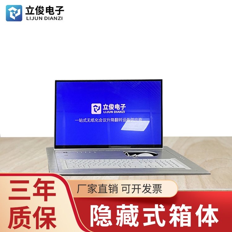 立寶俊無紙化18.5寸顯示屏桌面電動翻轉(zhuǎn)器21.5寸顯示器防夾手升降