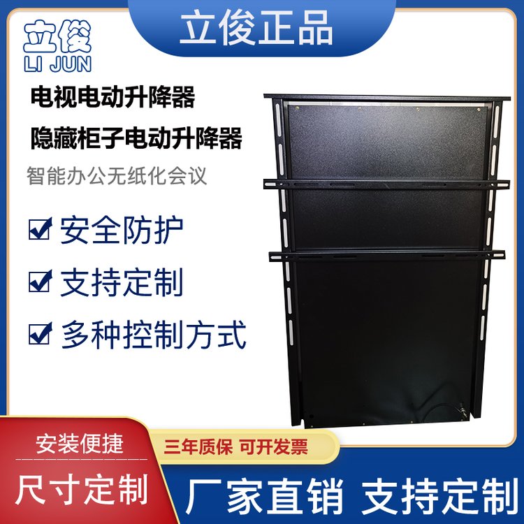 立寶俊60\/65寸液晶電視智能桌面升降器隱藏電視柜遙控支架吊架