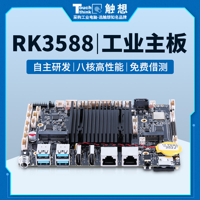 RK3588I(y)尲׿о΢˺˸VһwCĘRe