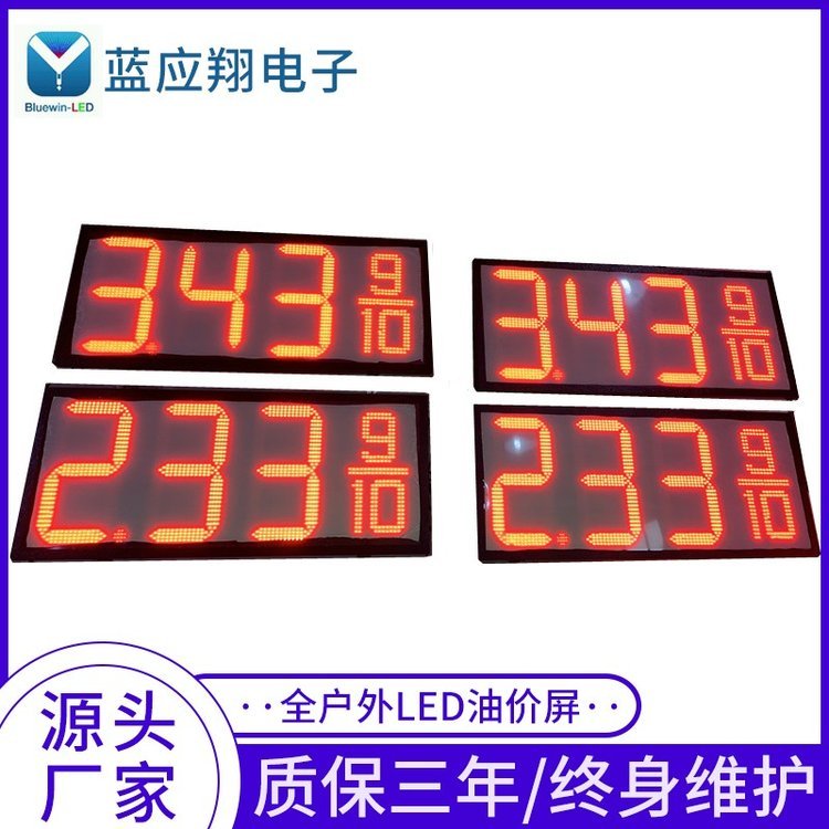 供墨西哥LED油價(jià)屏廠家油價(jià)牌加油站LED屏led數(shù)字牌