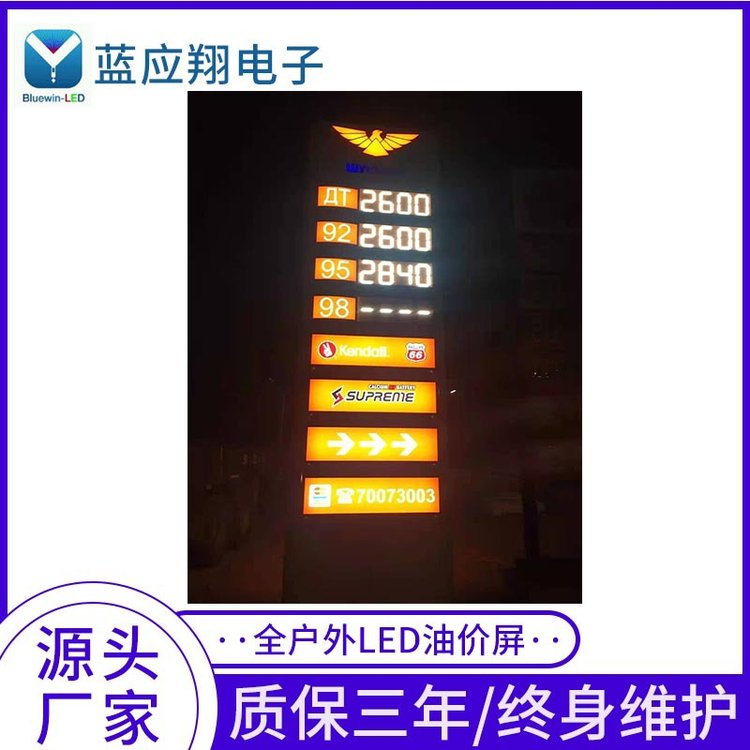 生產(chǎn)12寸8.888紅LED電子油價(jià)屏led加油站標(biāo)價(jià)屏廠家供應(yīng)