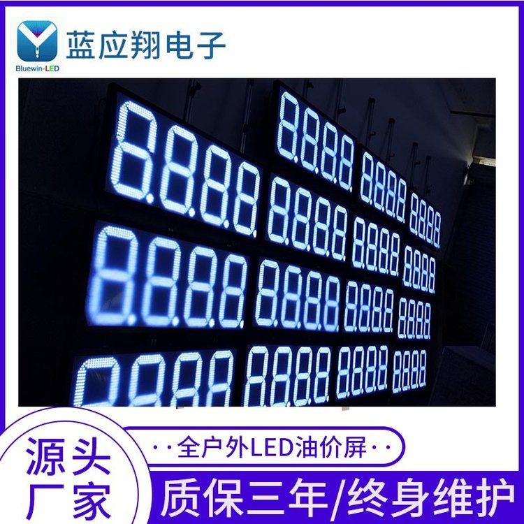 加油站LED油價牌北美led油價屏數(shù)字8數(shù)字廣告牌紅色
