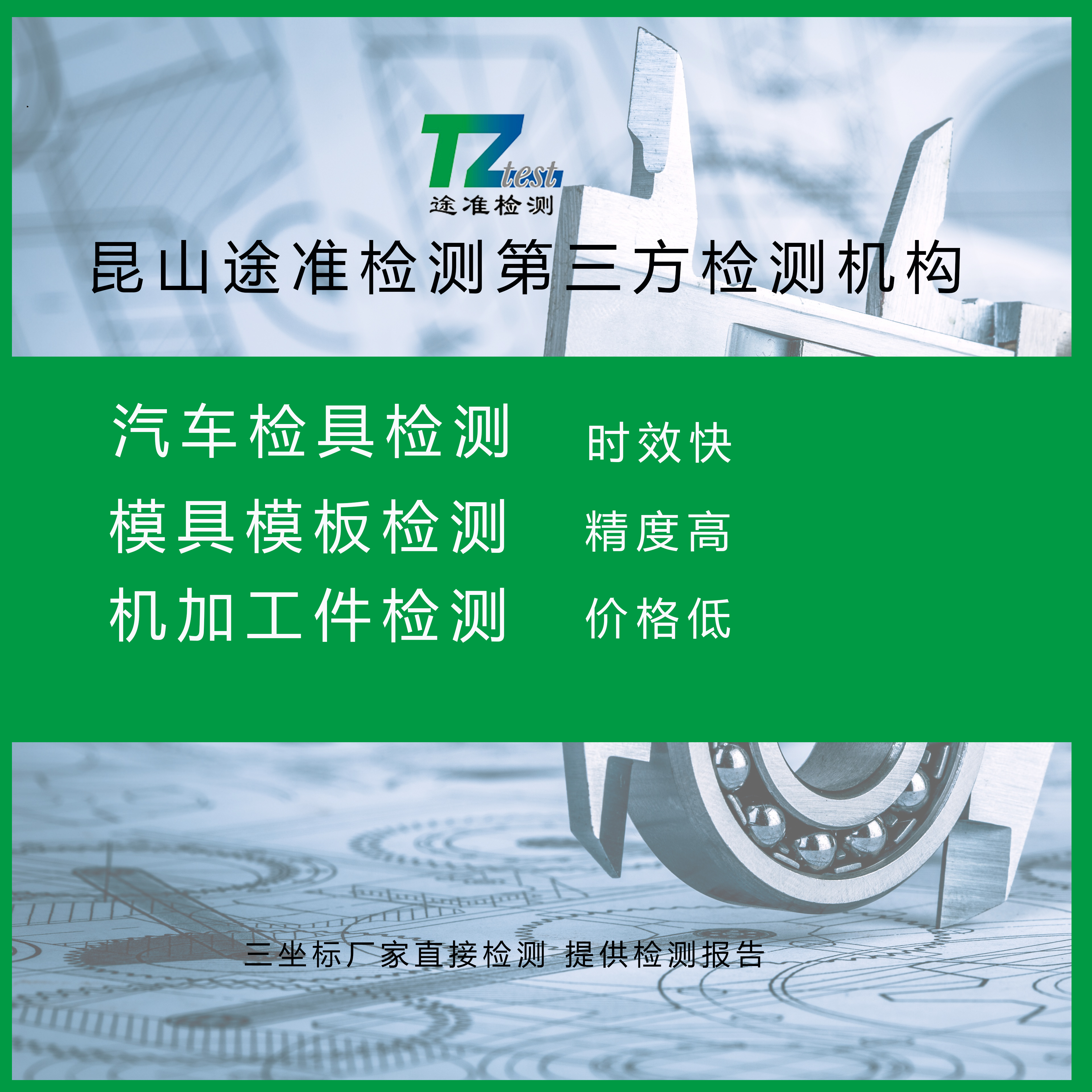 第三方全尺寸檢測?？怂箍等鴺藢ν鉁y量服務(wù)
