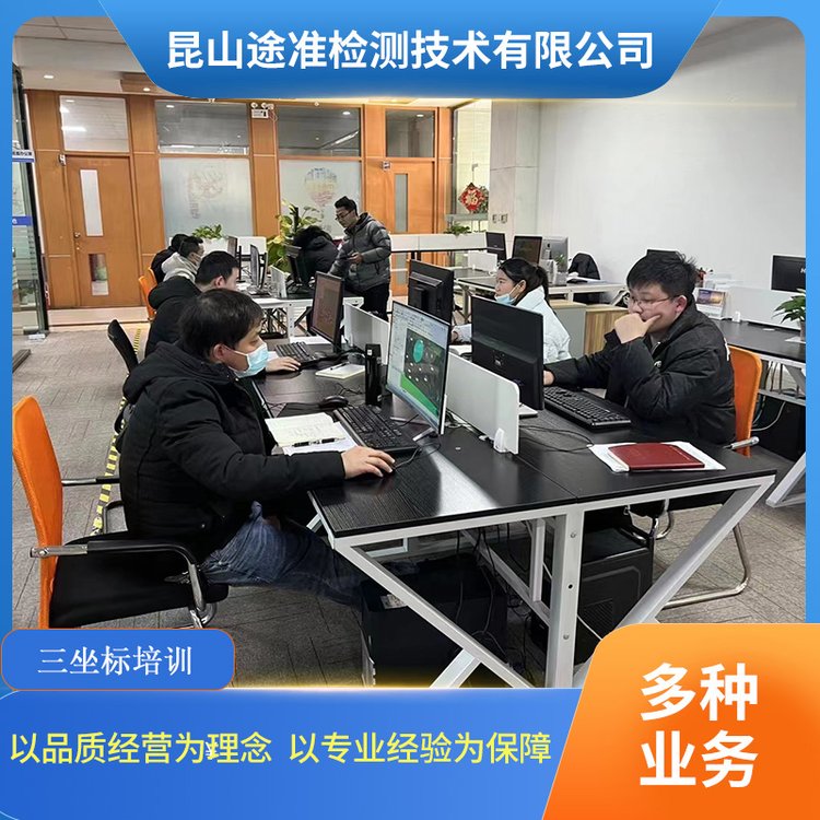 蘇州三坐標(biāo)編程培訓(xùn)線下教學(xué)小班開課?？怂箍等鴺?biāo)學(xué)習(xí)