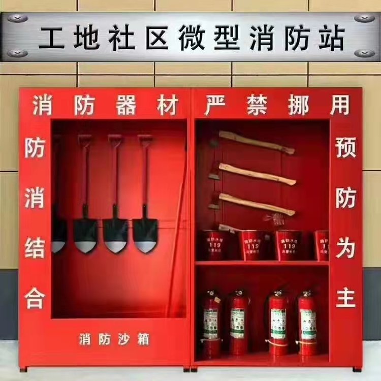 消防工具柜工地消防器材工具箱可根據客戶需求定制