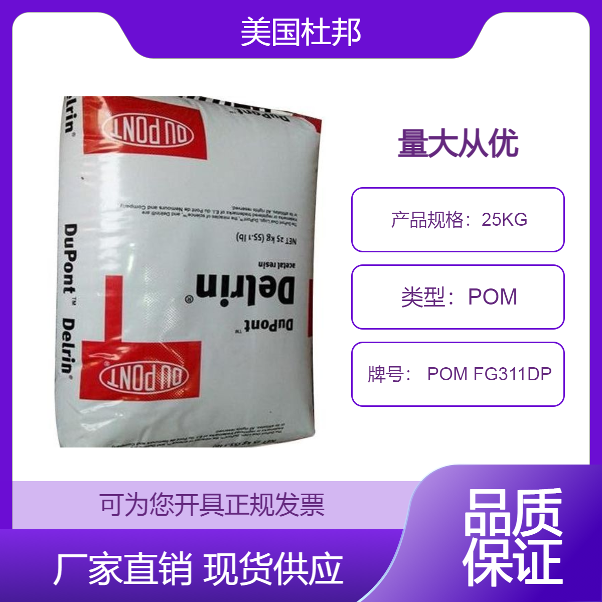 POMFG311DP美國(guó)杜邦尺寸穩(wěn)定耐疲勞抗蠕變非特定食品應(yīng)用