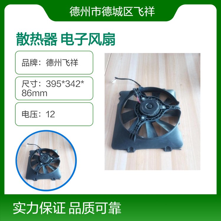 長安奧拓汽車水箱散熱器電子風(fēng)扇