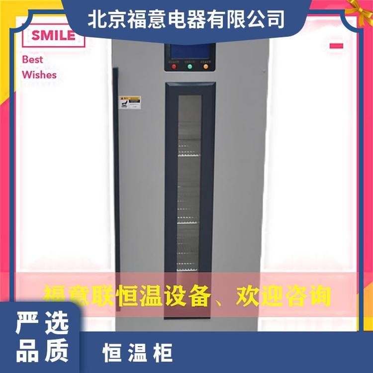 手術室恒溫箱福意聯(lián)FYL-YS-430L溫度波動度0.7℃