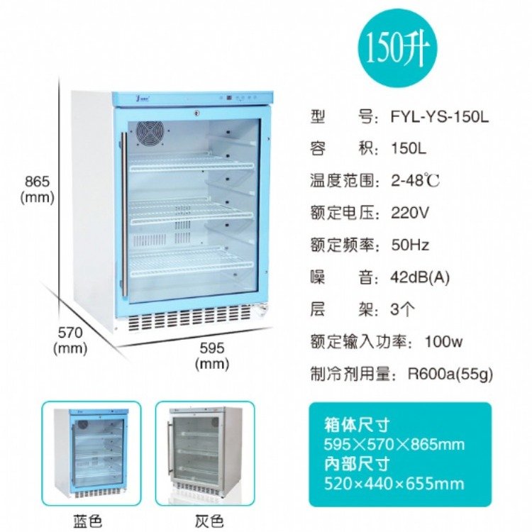 福意聯(lián)多功能腹膜透析液恒溫箱