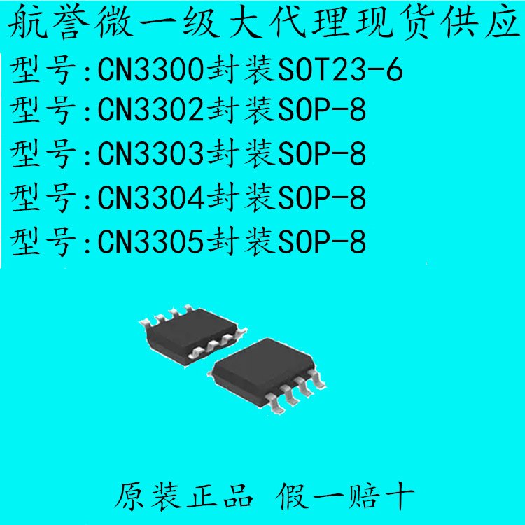 CN5120大代理原裝現(xiàn)貨供應,假一賠十