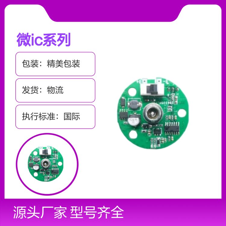 航譽(yù)微IC系列齊全型號選擇多種輸出電壓可選工藝精湛